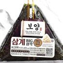 풍성김밥 | CU 씨유 편의점 신상 복날 보양 삼계 BIG 백숙맛 삼각김밥 솔직후기