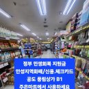주은마트 이미지