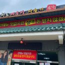 청도매운탕 다슬기 본가 이미지
