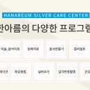 한아름원예치료 이미지