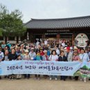 문화유산답사 네이버블로그