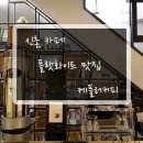 케플러커피 이미지