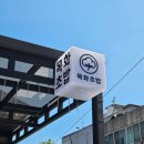 밀양시청 | [목화초밥] : 목화 커플세트 밀양시청 근처 초밥맛집 내돈내먹 솔직후기 주차꿀팁