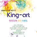 킹네일(King)