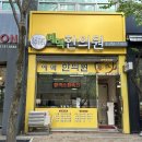 예맥한의원 네이버블로그