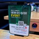 안녕맛집 바다향 왕코다리 | 화성 융건릉 맛집 바다향 왕코다리 안녕점 실패 없는 꿀맛 밥집 후기