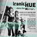 모던팝 밴드 아이러닉 휴(ironic HUE) 정규 1집 앨범 ‘Into the Mirror’-타이틀곡 들어보기 이미지