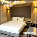 폼 모텔 | 창원 팔용동 창원역 근처 최근 리모델링 한 깔끔한 숙소 현대모텔 후기