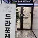 코오롱글로벌(주)스포렉스 부산점 | 화명동미용실 드라포레 화명점 모발클리닉 후기 손상모 관리 S클리닉 추천