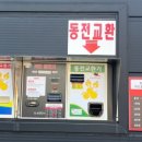 고창셀프세차장 이미지