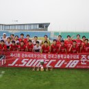 제43회 문체부장관배 전국고등학교축구대회 결승전 _JSUNFC U18 vs 용인축구센터 이미지