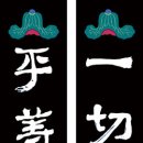 용수사 이미지
