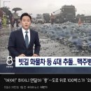 어제 발생한 무려 ' 2시간 정체 ' 된 고속도로 화물차 사고 . gif 이미지