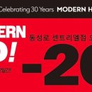 모던하우스 - 청주시 서원구 가구마을길 32 | 모던하우스