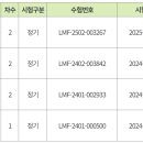 2502 | 2025년 리눅스마스터 1급 2502 필기 및 실기 합격 후기와 팁