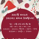 크리스탈피아노학원 이미지