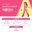 다이어트건강댄스 이미지