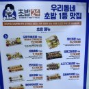 초밥24신대방
