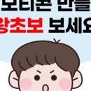 왕초보이모티콘만들기 이미지
