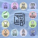 카인드짐24시 경기 남부지점(동백,신흥,보정) 트레이너 통합모집 이미지