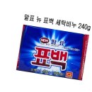 푸른세탁 이미지