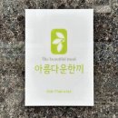 피크닉(샌드위치 앤 과일도시락) | 인천 샌드위치 도시락 아름다운한끼 인천점 포장 후기