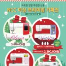 소잉맘미싱
