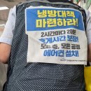 쿠팡에 에어컨이? 쿠팡 알바 후기를 곁들인 노무사생각