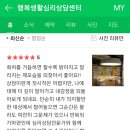 건양주유소 | 대구심리상담 행복생활심리상담센터 개인상담 성인상담 부부상담 받았어요:)