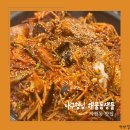 사천동 맛집 아구형님 해물동생들 현지인 찐 맛집 추천