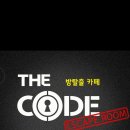 더코드진주점 이미지