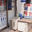 남영복사 이미지