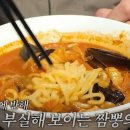 코리아짬뽕 이미지