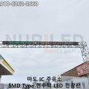 마도IC주유소 이미지