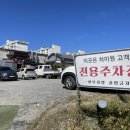 차이원 - 횡성군 앞들서2로 35 | 차이원