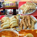 향이네떡볶이
