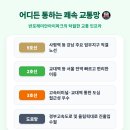 서초구립 반포래미안아이파크 어린이집