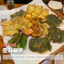 춘자싸롱 | 구로디지털단지역 맛집 구디 전집 춘자싸롱 비오는날 모듬전 막걸리