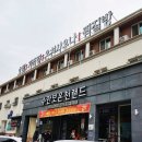 충북온천 휘트니스 이미지