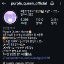 퀸빈티지샵 | 소품샵 추천 퍼플퀸 💜 라방 구매 후기 💜