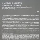 지금은 동(東)의 이미지