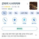 플로힐즈 | 롯폰기 이자카야 곤파치 니시지아부 인스타 맛집 솔직후기