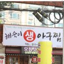 해숙이네맛집 이미지