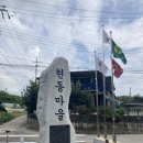 현동마을회관 | 옥천 높은댕이집 촌캉스