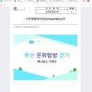 시각디자인 PPT관련 질문 드립니다! 이미지