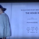 더 하우스 이미지