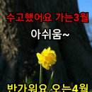 2021년 4월2일 금요일 산사랑회 출석부 이미지