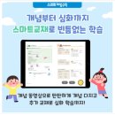 이해법수학교습소 - 고양시 일산동구 숲속마을로 49-28 | 이해법수학교습소