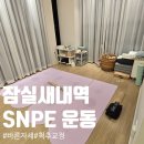 SNPE 바른자세 척추운동&목·어깨 통증테라피 | 잠실새내체형교정 :: SNPE 잠실본점 :: 자세교정 운동