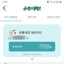잇츠코인노래연습장 대전월평점 이미지